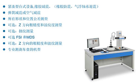 業(yè)納 圓度測(cè)量?jī)x