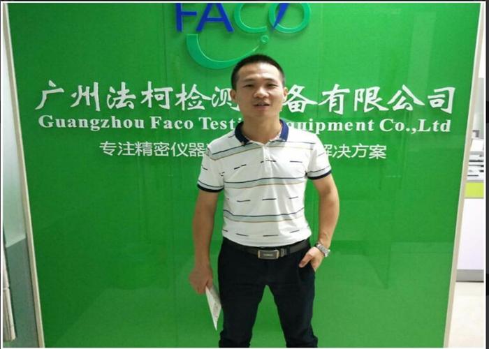 天高云淡 感恩在懷-廣州法柯檢測設備有限公司總經(jīng)理許高云訪談錄