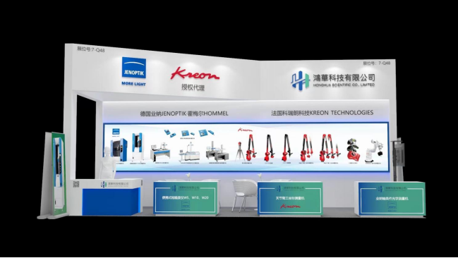 邀請(qǐng)函！鴻華科技有限公司邀您蒞臨2022 ITES深圳工業(yè)展