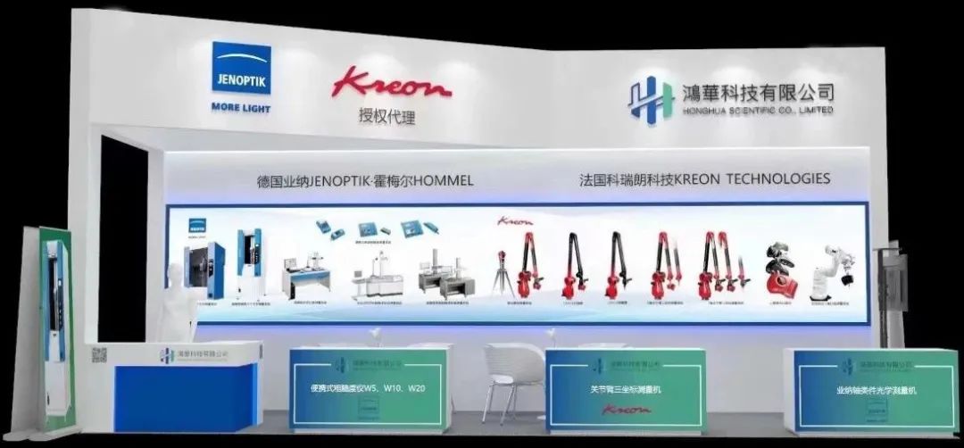 鴻華科技有限公司誠(chéng)邀您蒞臨2023DME東莞國(guó)際機(jī)床展！