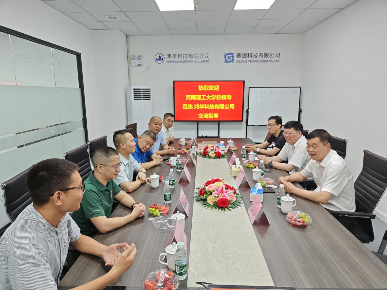 河南理工大學校領導蒞臨鴻華科技有限公司調(diào)研指導工作